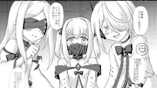 【エロ同人】白メス○キなんかに負けるわけないんだが？のトップ画像