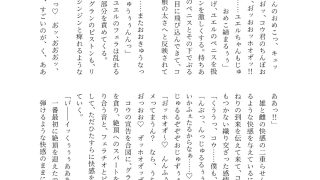 【エロ同人】ふたちん こんこんのトップ画像
