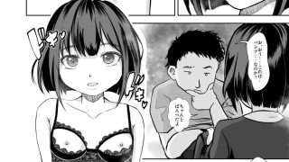 【エロ同人】お兄ちゃんのぱんつチェックのトップ画像