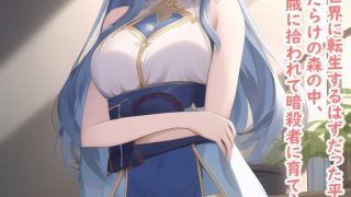 【エロ同人】勇者召喚でハーレム世界に転生するはずだった平凡な●●●。転生先はモンスター…のトップ画像