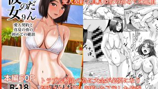 【エロ同人】彼女のねだん総集編（中）のトップ画像