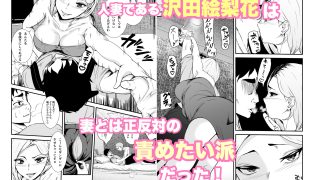 【エロ同人】夫婦交換マッチングアプリ〜DQNな人妻に中出し奉仕〜のトップ画像