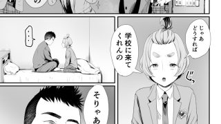 【エロ同人】No！と言えないまじめな委員長は俺の肉棒も拒めないのトップ画像