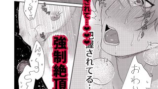 【エロ同人】乳首育成ゲーム ‐LOVEMODE‐のトップ画像