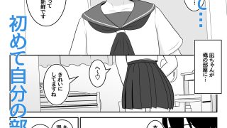 【エロ同人】お互い初体験だと思ってた後輩彼女が元彼に仕込まれ済だった話のトップ画像