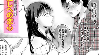 【エロ同人】推しとセフレになって本気で恋する話のトップ画像