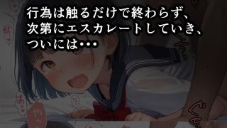 【エロ同人】すやすやH幼馴染inオレの部屋のトップ画像