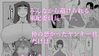 【エロ同人】変態ふたなり風紀委員長のトップ画像