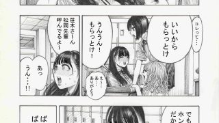 【エロ同人】幸せ乙葉ちゃん（シリーズ1作目）のトップ画像