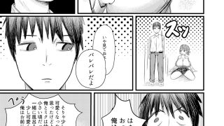 【エロ同人】幼馴染おちんぽに堕ちるミクちゃんのトップ画像
