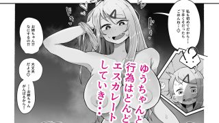 【エロ同人】お姉ちゃんはかわいい娘が大好きのトップ画像