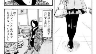 【エロ同人】恋人未満のトップ画像