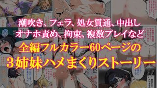 【エロ同人】スマホを拾っただけなのに！？のトップ画像