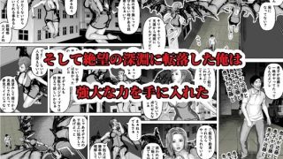 【エロ同人】時間停止の力で思わせぶりな彼女に色々分らせますのトップ画像