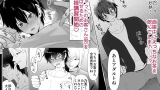 【エロ同人】絶頂面接のトップ画像