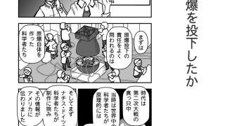 【エロ同人】原爆はなぜ日本に落とされたかのトップ画像