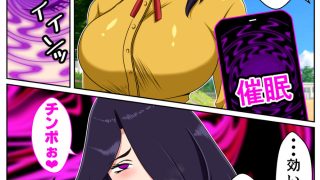 【エロ同人】催●アプリ〜喧嘩無敗の最強●●がクズヤンキー共に堕ちるまで〜のトップ画像