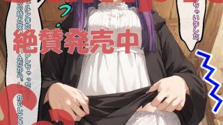 【エロ同人】フェルンのメイド服大作戦！？〜恥ずかしいメイド修行〜のトップ画像
