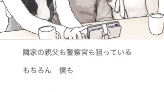 【エロ同人】嫁の母親に恋しているのトップ画像