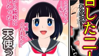 【エロ同人】「アナタの欲望、満たします」エロいセェルスマン【純粋な女子学生と危険日中出…のトップ画像