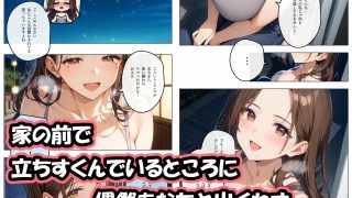 【エロ同人】【コミック版】夫に浮気された隣に住む爆乳美人妻の仕返しえっち〜強○NTR中…のトップ画像