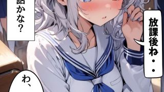 【エロ同人】帰国子女の同級生と両想いセックスのトップ画像