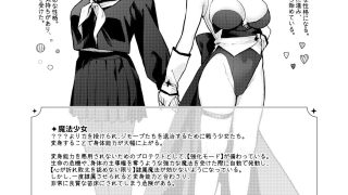 【エロ同人】魔法少女が終わる日 前編:蝕まれる日常のトップ画像