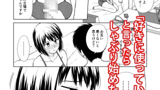 【エロ同人】ずっと好きだった後輩に勃起ちんこを見せつけてみた話のトップ画像