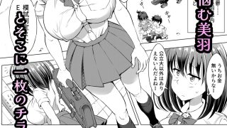 【エロ同人】私、家庭教師にヤられちゃった…のトップ画像