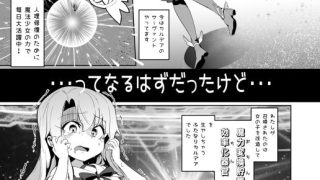 【エロ同人】召喚された女の子は皆ふたなり改造されちゃう弊カルデア2のトップ画像
