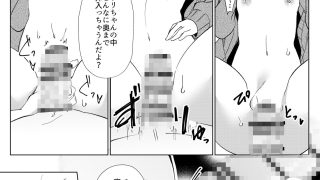 【エロ同人】100回セックスしないと出られない部屋 第3話(完)のトップ画像