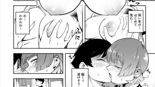 【エロ同人】友達の彼女と3Pする話のトップ画像