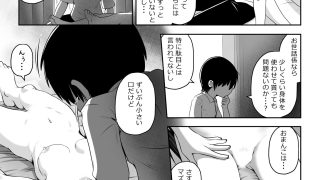 【エロ同人】睡眠障害を持つ同級生をお世話するフリして肉便器にするお話のトップ画像