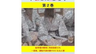 【エロ同人】人妻冴子・輪●遊戯〜舞い降りた淫乱天使〜第2巻のトップ画像