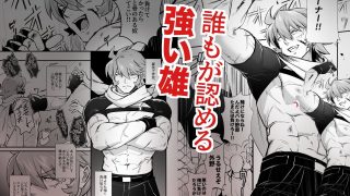 【エロ同人】最強の男のマ〇コにチ〇ポつっこまされるとは…のトップ画像