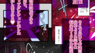 【エロ同人】TSF淫魔化エロトラップダンジョン＆エロ装備！〜淫魔化奴●船〜 3話のトップ画像