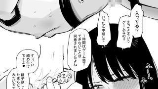 【エロ同人】女の子になれるゲームのトップ画像