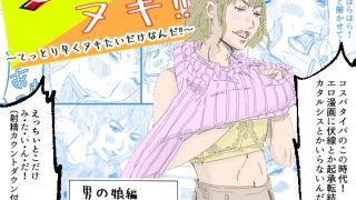 【エロ同人】てとヌキ！〜てっとり早くヌキたいだけなんだ！〜男の娘編〜のトップ画像