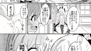 【エロ同人】ホシヒナ＆シュポ〇キ ロリ百合フェスティバル！のトップ画像
