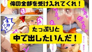 【エロ同人】ヴィーナスが部屋に来たので中に出してみたのトップ画像