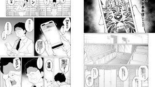 【エロ同人】催●アプリで！〜カリスマ女子校生モデルを超変態おまんこ芸人にプロデュースし…のトップ画像