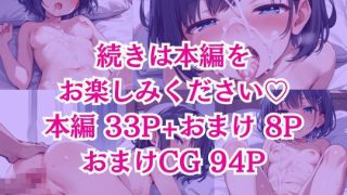 【エロ同人】性に興味津々の妹とえっちした話のトップ画像