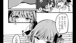 【エロ同人】正月衣装トワ様といちゃらぶえっちする本のトップ画像
