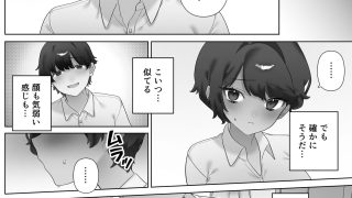 【エロ同人】奥手な彼氏を奮い勃たせるためにNTRれてみたのトップ画像