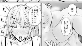 【エロ同人】クラスのヤンキー女子に憑依4のトップ画像