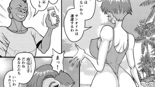 【エロ同人】痴女妻サイコさんのトップ画像