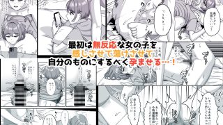 【エロ同人】反応薄いのが嫌だったから感じさせて孕ませたのトップ画像