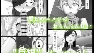 【エロ同人】艶肉娼館〜デカちんシ〇タに欲情する爆乳美女〜のトップ画像