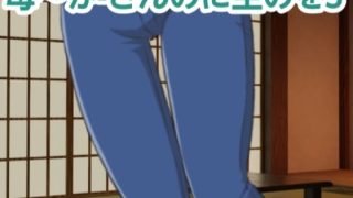 【エロ同人】かーさんのに生のを3のトップ画像