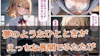 【エロ同人】ちっぱいちゃんは勃たせたい2のトップ画像